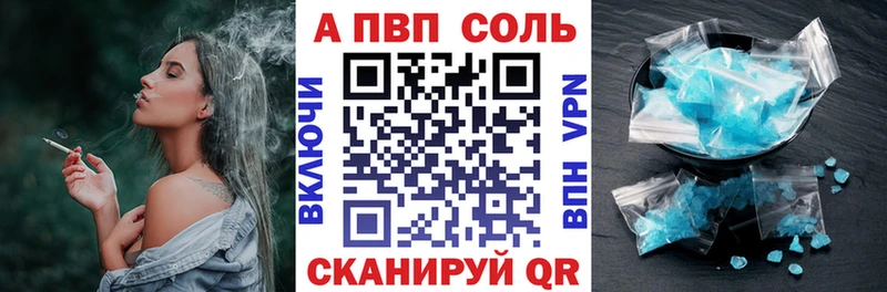 Alpha PVP Соль  Собинка 