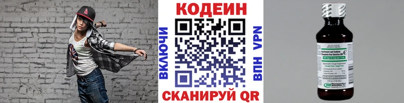 магазин продажи   Собинка  Codein Purple Drank 