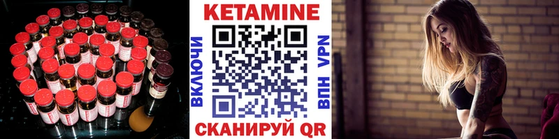 КЕТАМИН VHQ  Собинка 